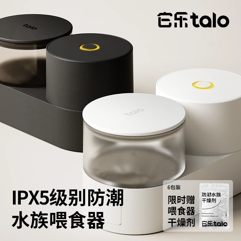 它乐鱼缸自动喂食器WIFI智能远程喂鱼神器小型定时定量投喂投食机