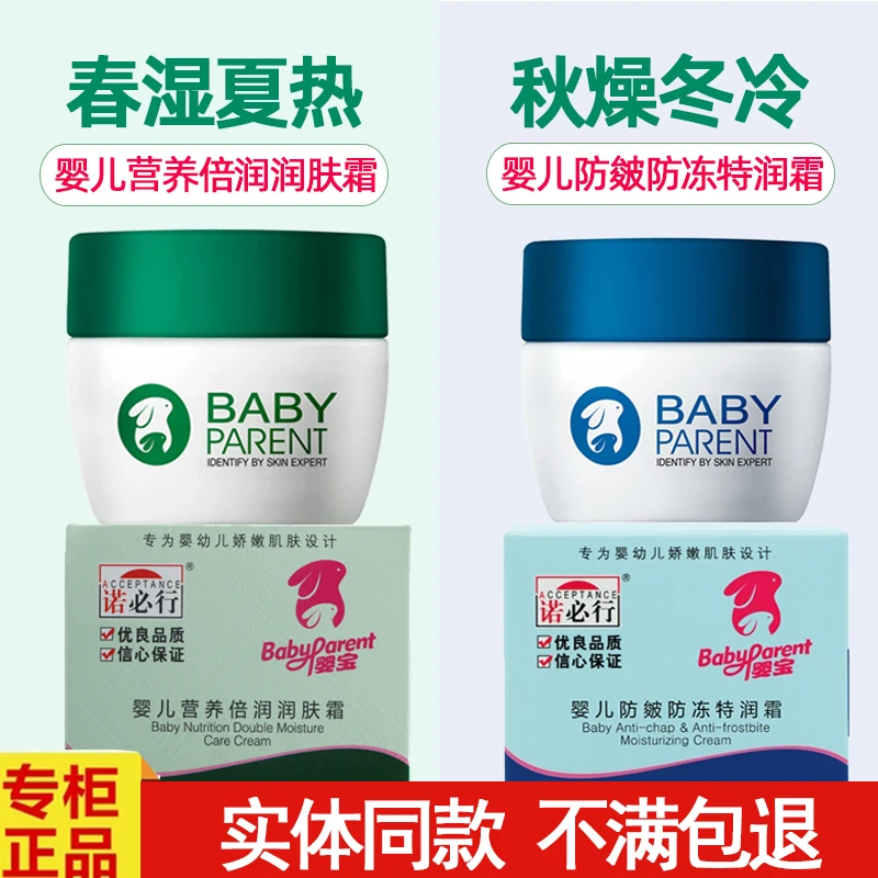 婴宝婴儿防皴防冻特润霜新生儿童宝宝秋冬面霜补水保湿防干裂面霜