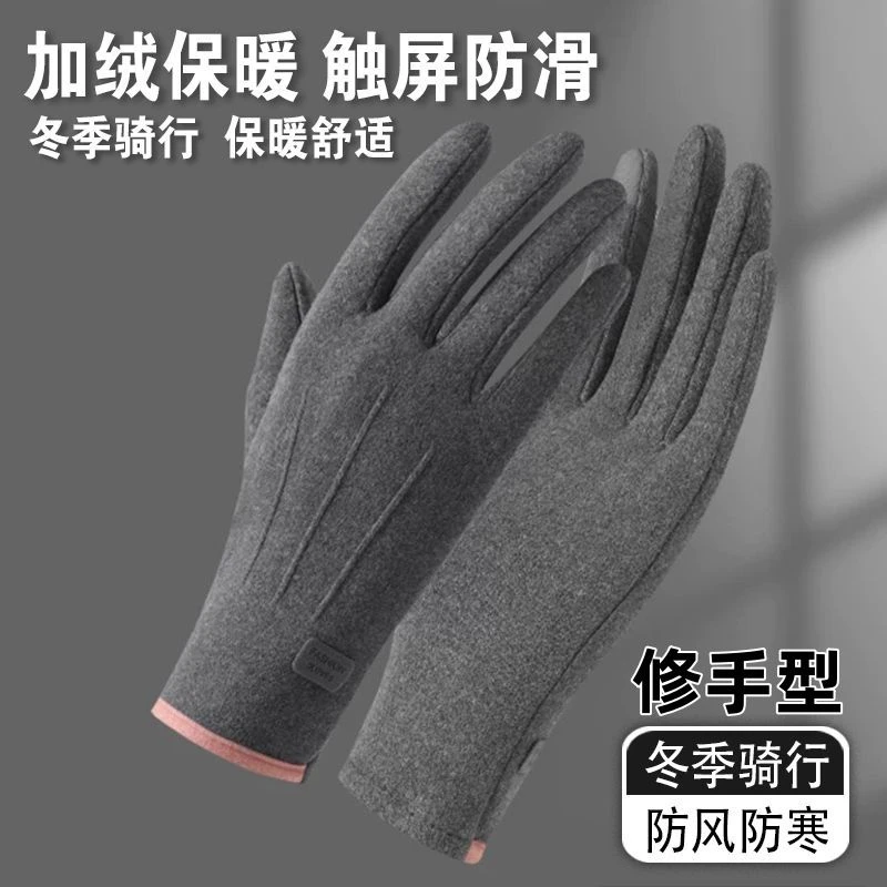 保暖手套女秋冬触屏加厚户外骑行开车兔绒防风运动手套防冻男女款