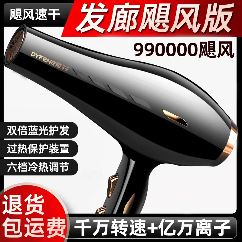 高速电吹风机3000W发廊家用发型师专用发廊大功率理发店速干造型