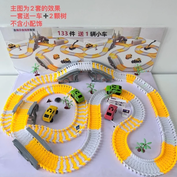 LMR 130件套百变轨道（不含配饰.自备电池）（随机送一车多套更好玩）