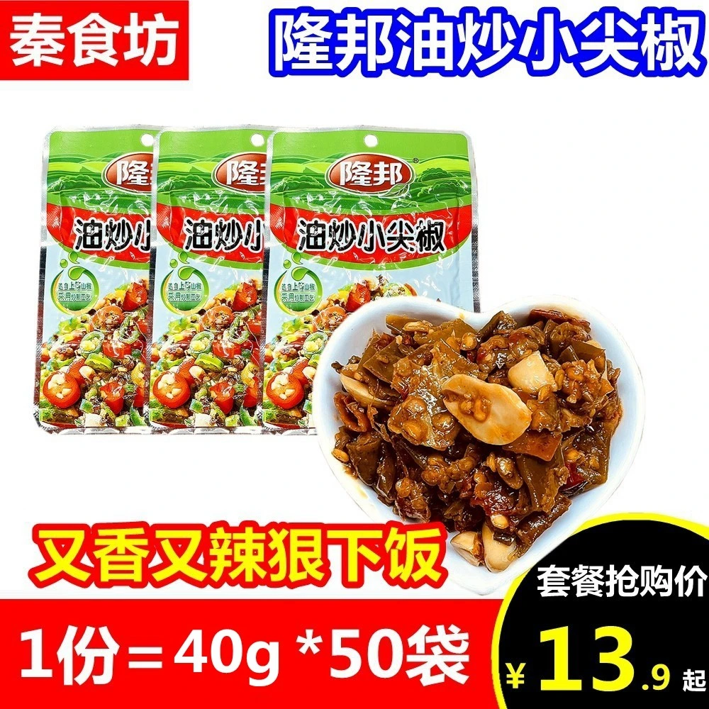 隆邦油炒小尖椒小袋装香辣盐水渍菜腌辣椒酱麻咸菜即食下饭菜