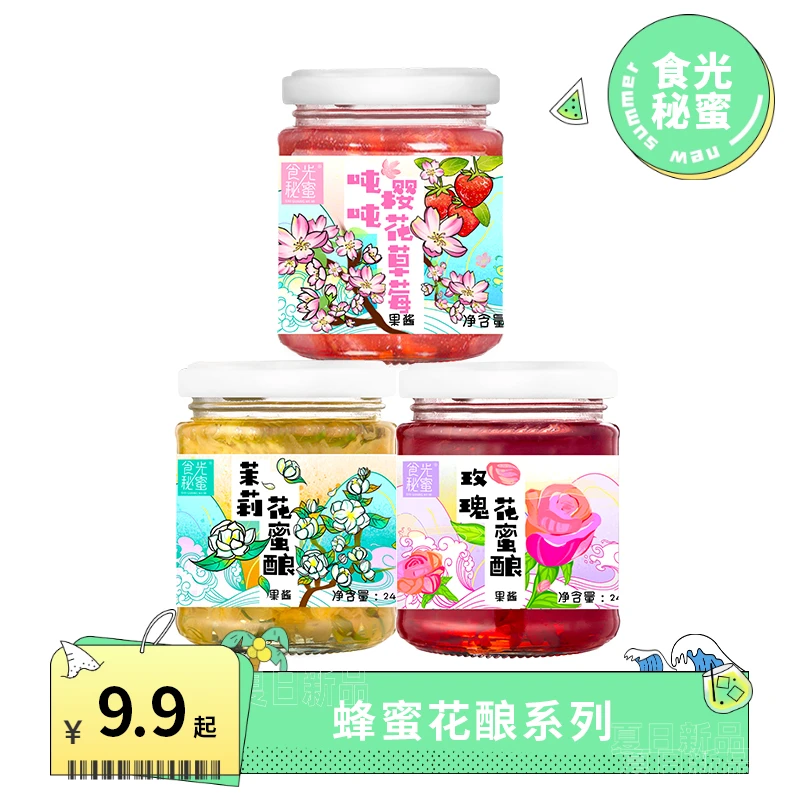 食光秘蜜樱花草莓玫瑰茉莉花花果茶冲饮品新鲜果味茶240g/瓶装