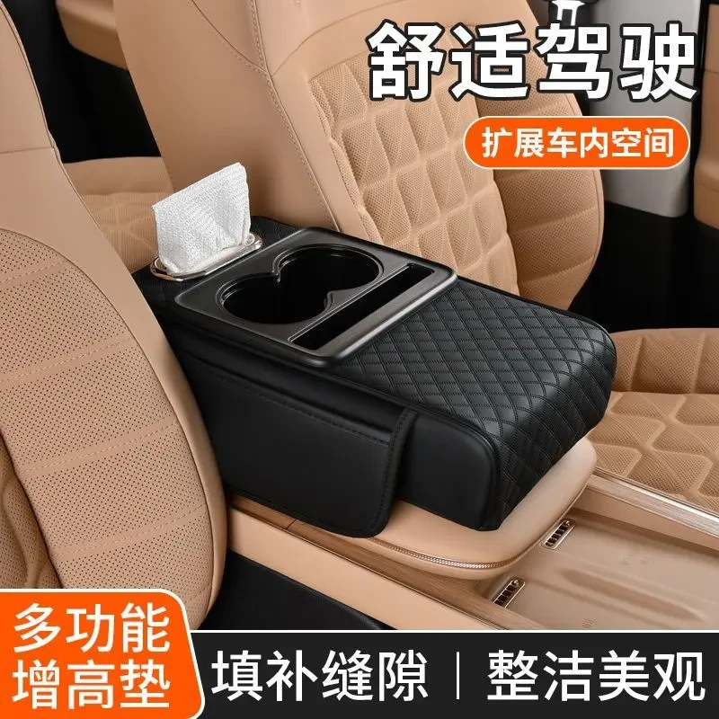 2025款汽车多功能车载扶手箱增高垫水杯架纸巾盒高级感中央扶手箱