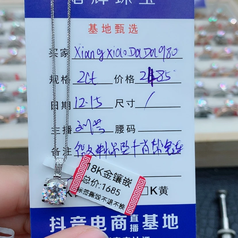 【闪购商品】合成碳硅石戒指/指环18K金镶嵌X****0