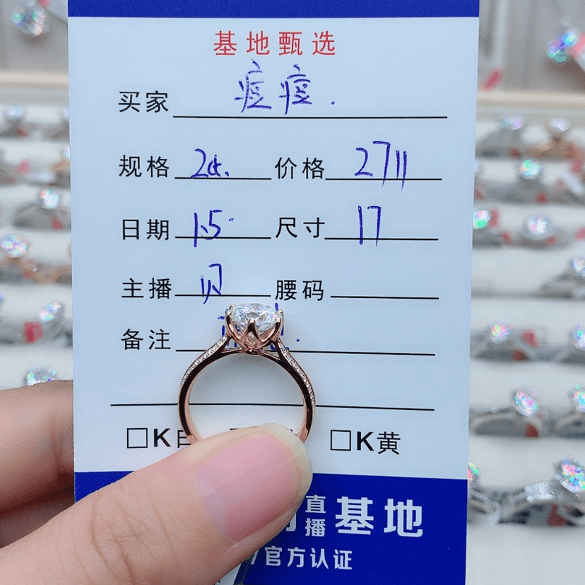 【闪购商品】合成碳硅石戒指/指环18K金镶嵌痘*