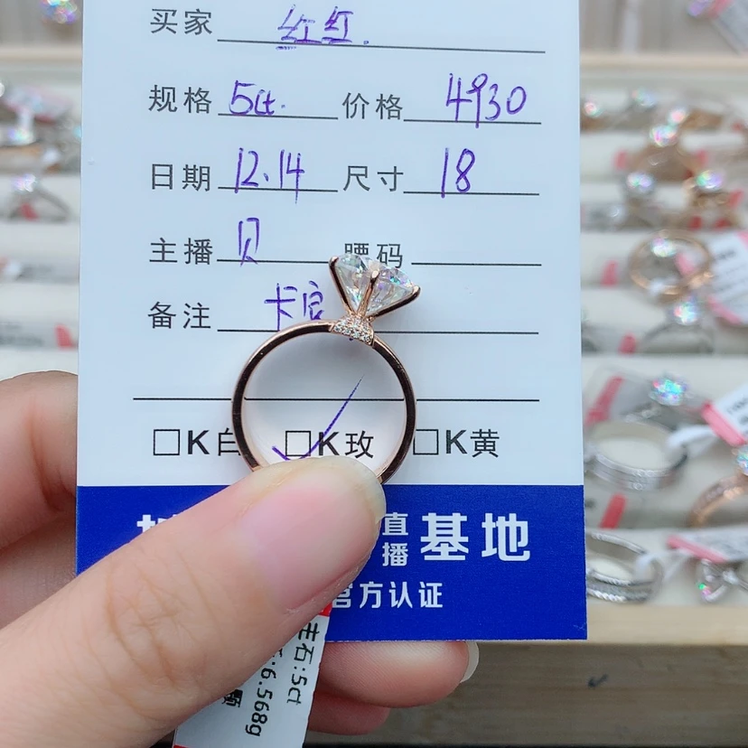 【闪购商品】合成碳硅石戒指/指环18K金镶嵌红*