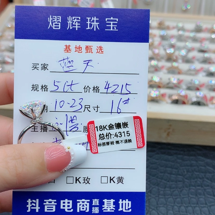 【闪购商品】合成碳硅石戒指/指环18K金镶嵌蓝*
