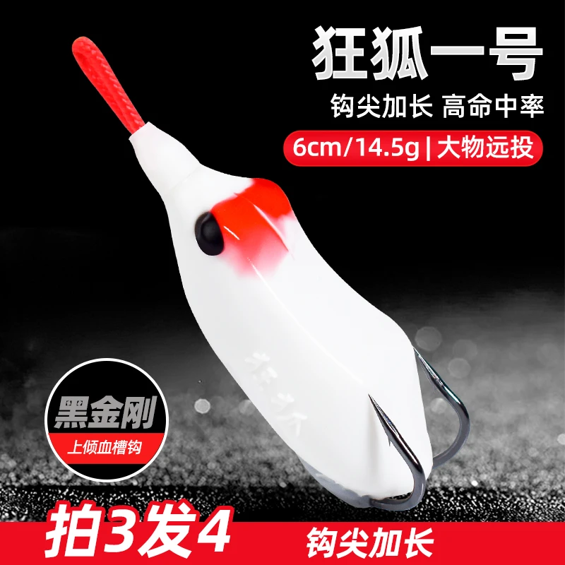 狂狐一号改装雷蛙黑鱼专杀雷强打黑路亚远投重草买3送1柔软白色