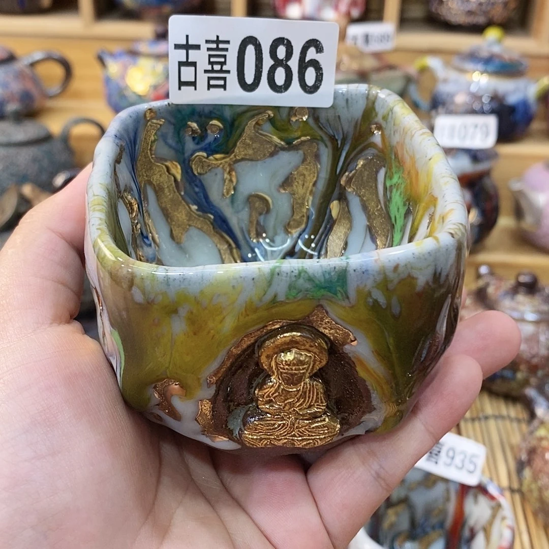 志野柴烧古喜茶器