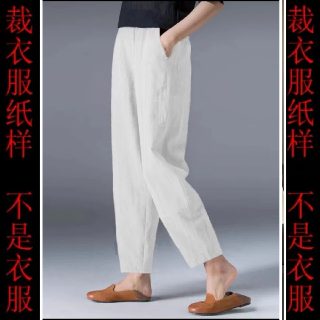 裁剪纸样女松紧腰亚麻休闲裤