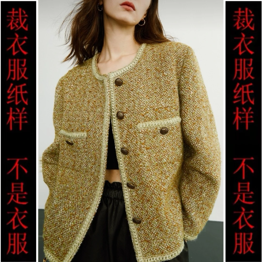 裁剪纸样圆领小香风