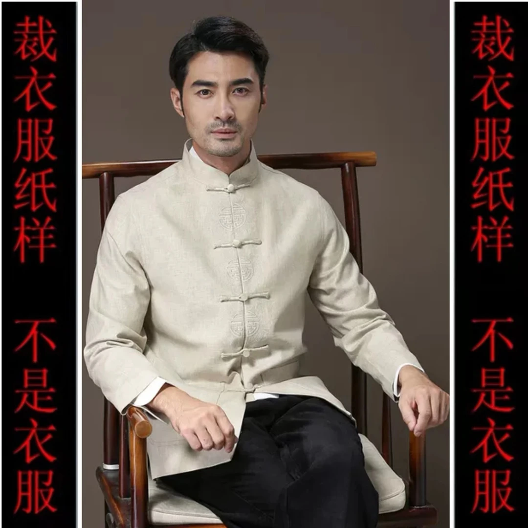 裁剪纸样男长袖中式汉服唐装