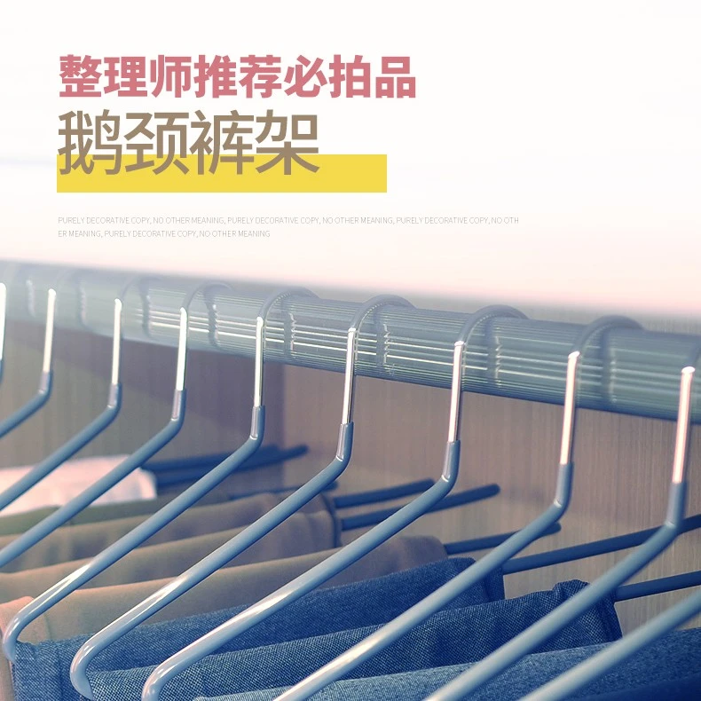 鹅形裤架简约加粗浸塑防滑家用鹅型无痕裤子收纳晾晒两用整理师