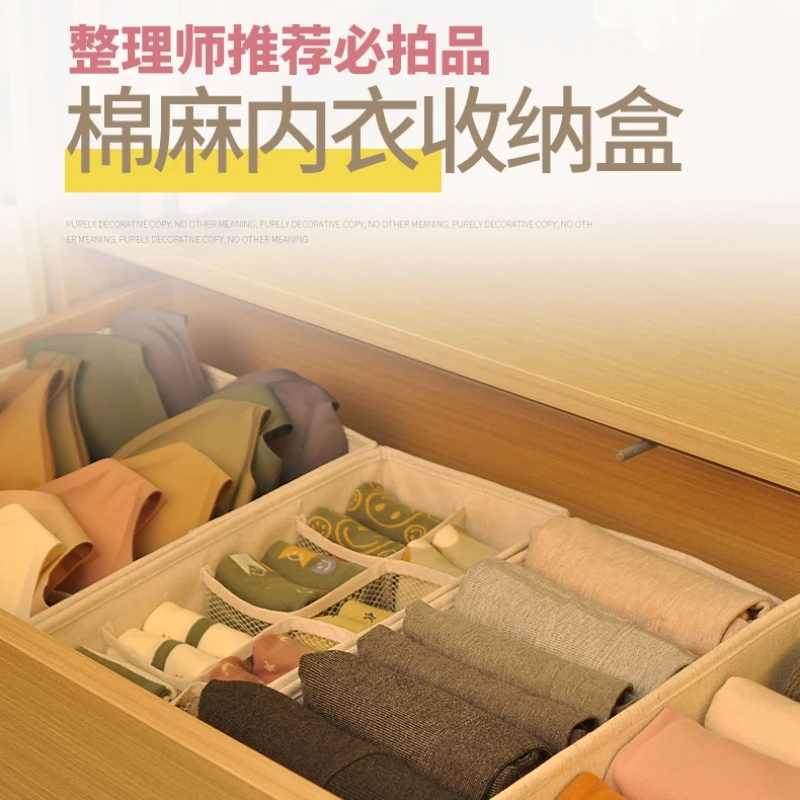 家庭收纳整理神器衣柜收纳盒棉麻打底裤文胸内裤袜子分格整理衣服