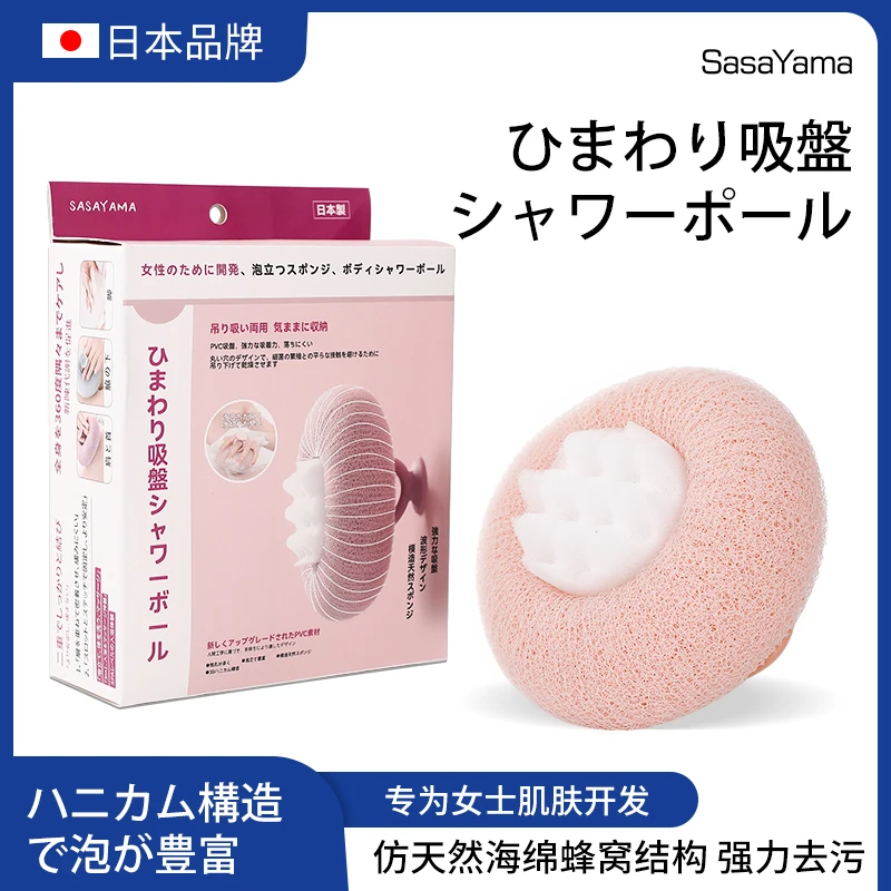 日本sasayama北海道云朵棉温泉沐浴球海绵起泡刷洗澡刷