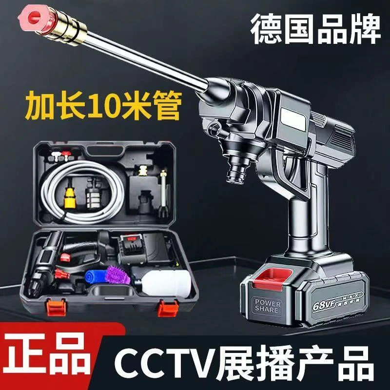 【活动中】无线洗车高压水枪家用洗车机充电便携式强力水泵锂电池