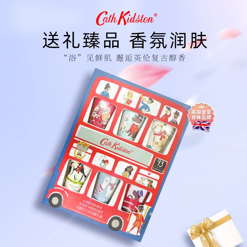 Cath Kidston英国品牌伦敦巴士沐浴露香氛礼盒节日送礼持久留香