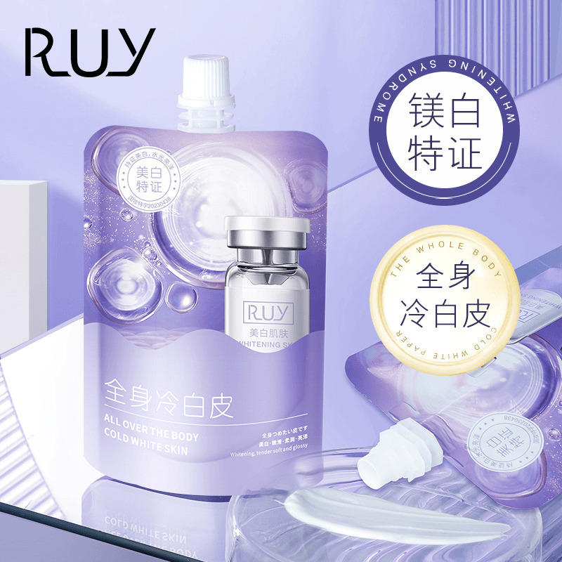 【拍1发3】持美白特证 RUY全身冷白皮美白身体乳 舒缓保湿提亮
