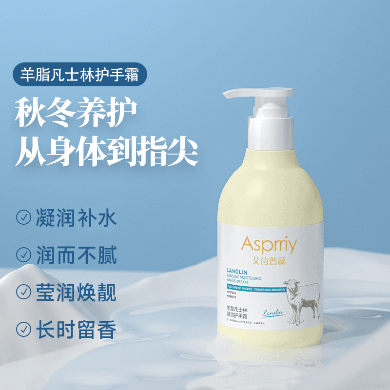 【超值装】艾诗普蕊羊脂凡士林凝润护手霜230g保湿持久养护留香柔软