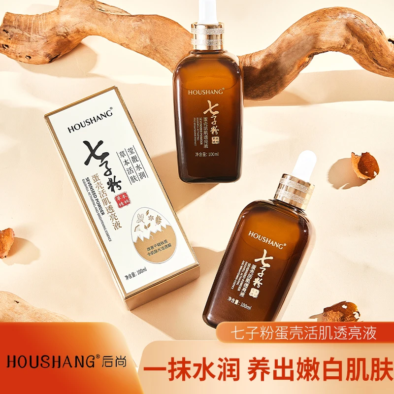 【领券价】七子粉蛋壳活肌精华液原液vc浆嫩白水润修护保湿补水学生