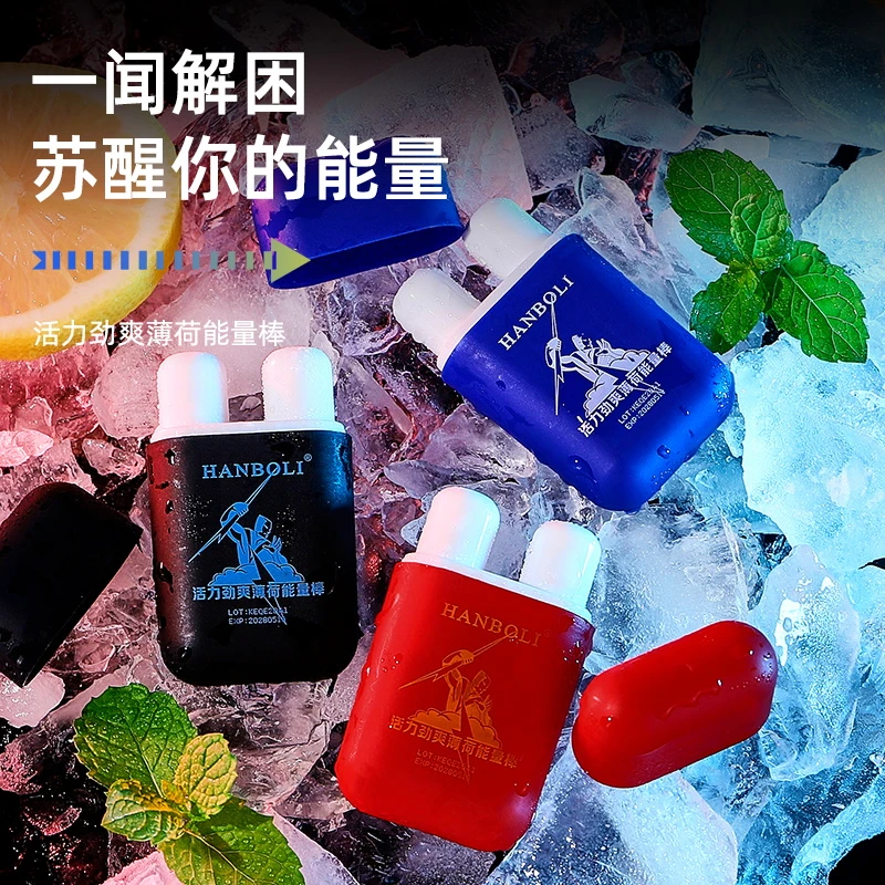 【补贴】薄荷鼻吸清凉棒 司机工作熬夜党学习防打瞌睡晕车提神鼻通