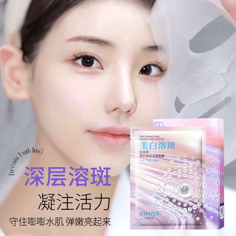 【福利】美白补水保湿面膜新手化妆品护肤优选冰膜冻膜紧致提亮肤色