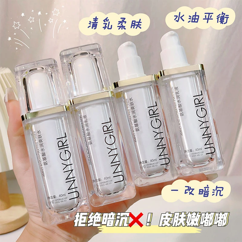 【卖场价】UNNYGIRL氨基酸水乳面霜组合套学生护肤补水保湿修护透亮