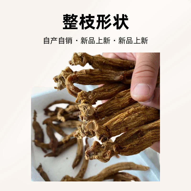 吉林长白山无糖无硫6年高丽红参自产自销食用人参