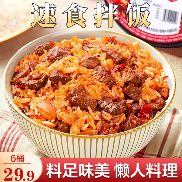 【升级装！29.9元6桶】桶装速食拌饭 简单方便 营养美味 154g/桶-A