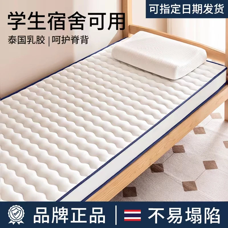 水星系列家纺乳胶床垫软垫家用宿舍学生单人记忆棉海绵垫褥子加厚
