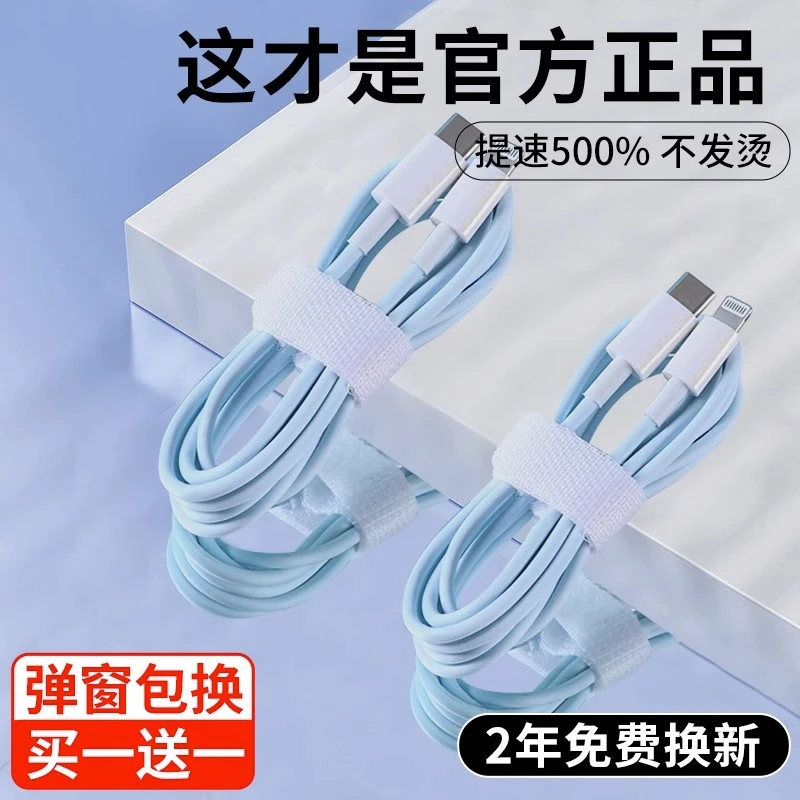 PD30W苹果彩色快充数据线phone15pro12/13promax蓝色可传输闪充线