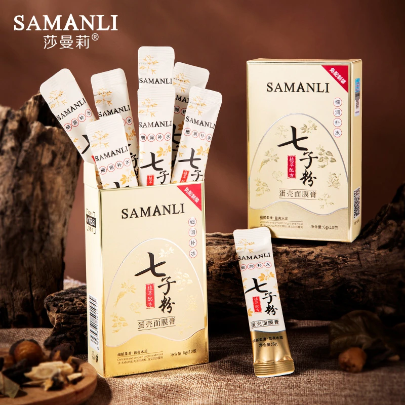 【文姐专享拍一发5盒赠试用装】专利+进口成分七子粉蛋壳面膜膏面膜