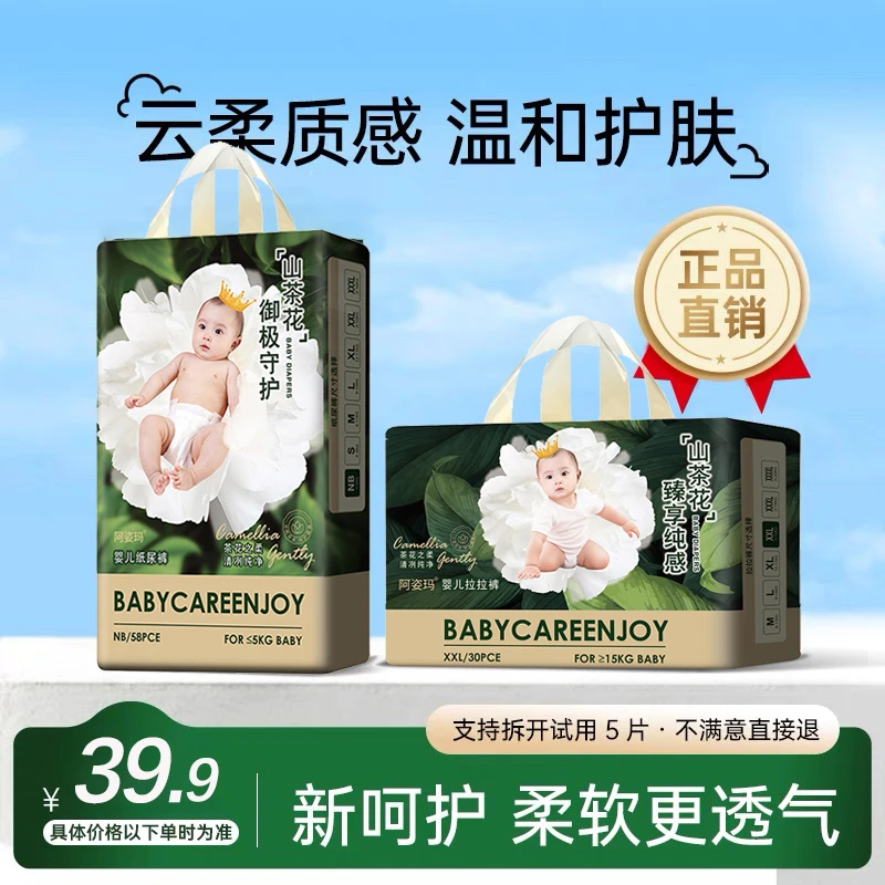 山茶花纸尿裤花苞裤亲肤干爽尿不湿超薄透气婴幼儿夏季拉拉裤