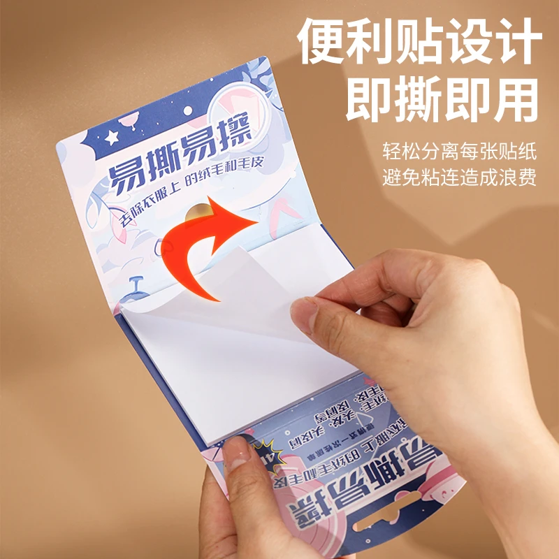 便利贴便携粘毛器衣服粘尘沾头发神器口袋随身沾可撕式毛衣除毛器