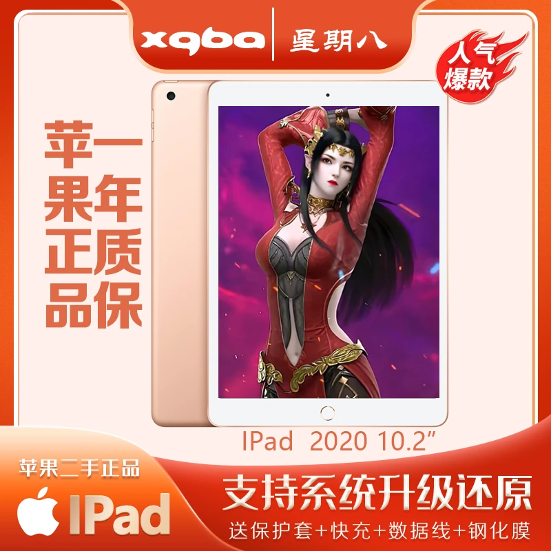 9新 Apple/苹果 苹果iPad 6789平板电脑mini5正品Pro顺丰包邮Air3