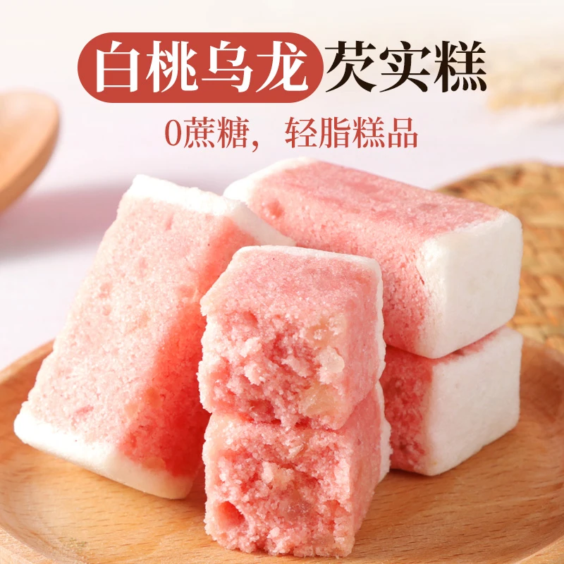 孕妇零食白桃乌龙芡实糕血糖高专用代餐主食无蔗糖点心糖人早晚餐