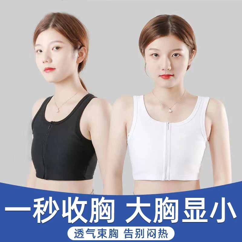 les帅T吊带背心透气缩胸运动女大胸显小超平cos防下垂裹胸秒P聚拢