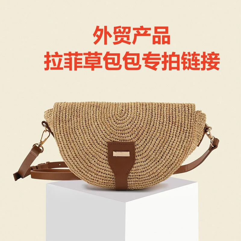 外贸孤品专拍草编包欧单美单日单手工拉菲草单肩包斜挎包沙滩包