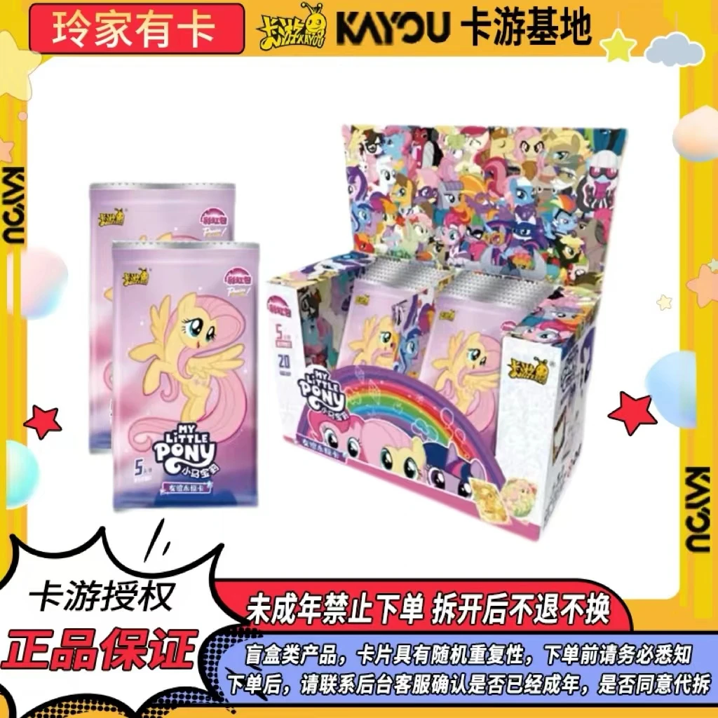 【彩虹三弹平拆】卡游小马宝莉彩虹包第三弹 收藏卡牌盲盒（代拆）