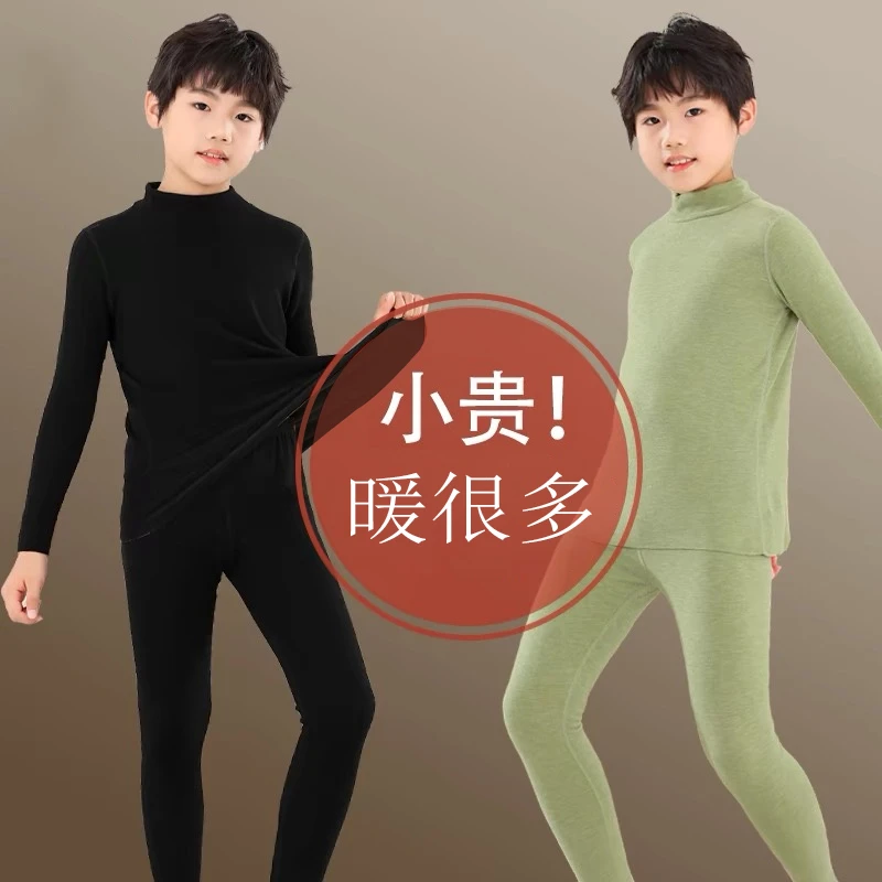 儿童德绒保暖内衣2024秋冬新款男童秋衣裤打底半高领男孩宝宝套装