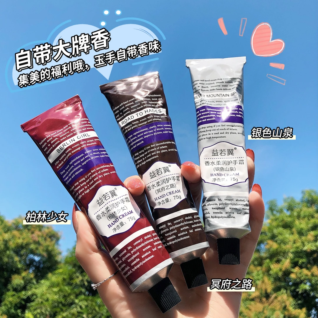 (券后4.99发三支)香水柔润护手霜花香保湿补水防裂防冻裂淡化细纹