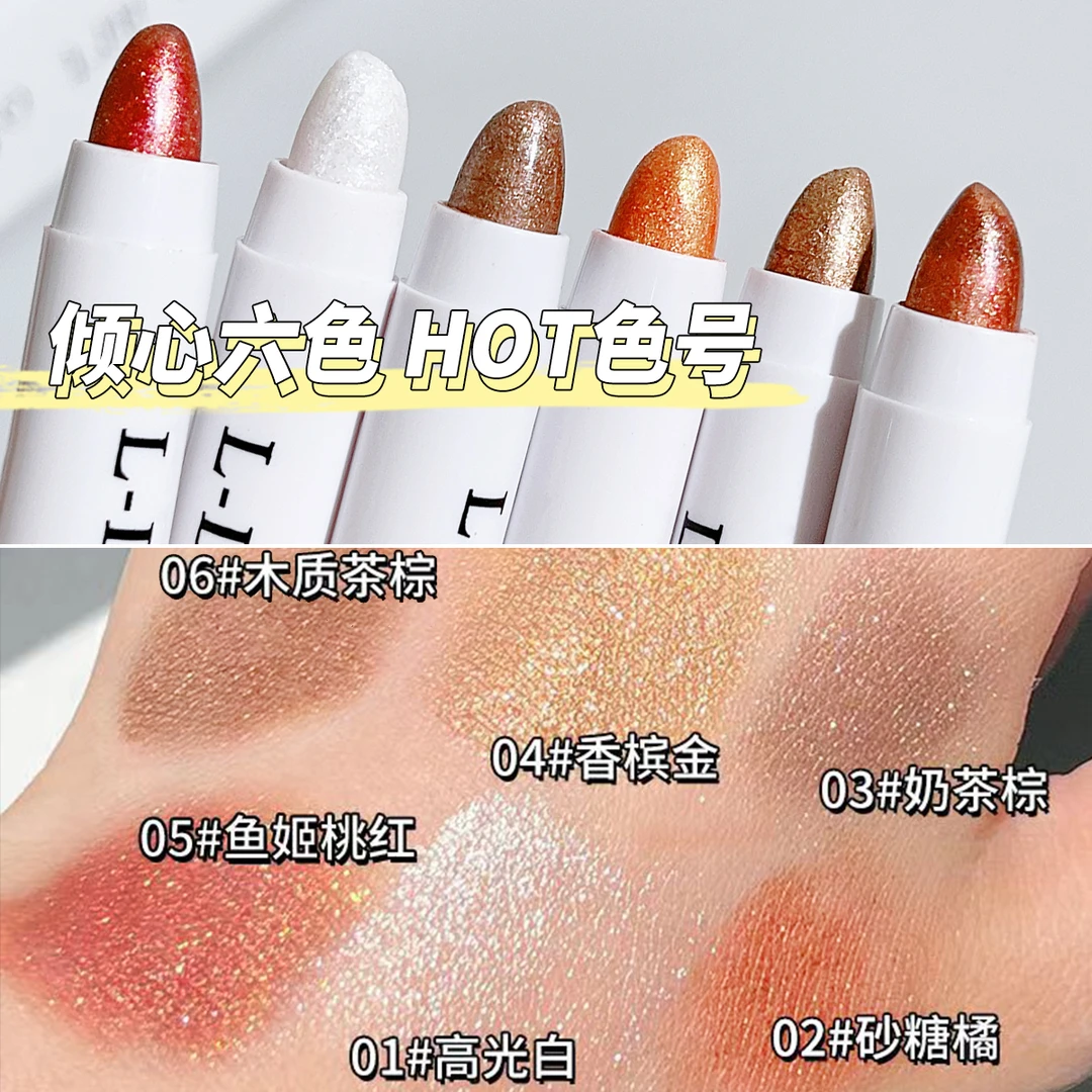 {9.99元5支}懒人眼妆高光眼影笔卧蚕笔双头眼影棒不飞粉防水防汗