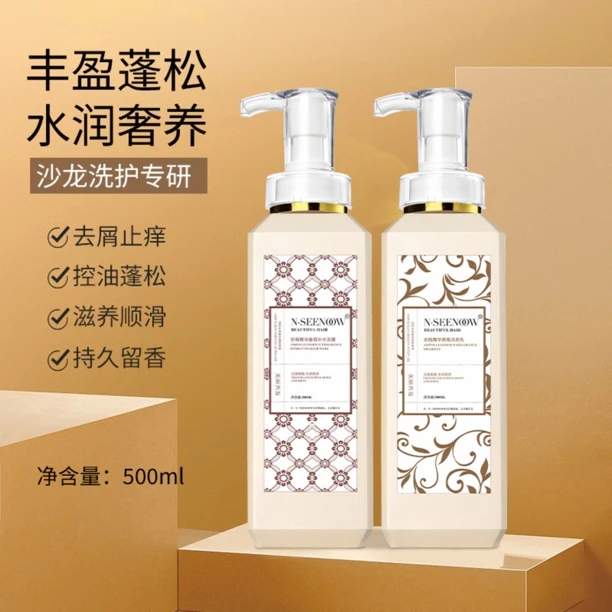 安瓶精华香氛洗发乳控油去屑止痒蓬松干枯毛躁持久留香补水顺滑
