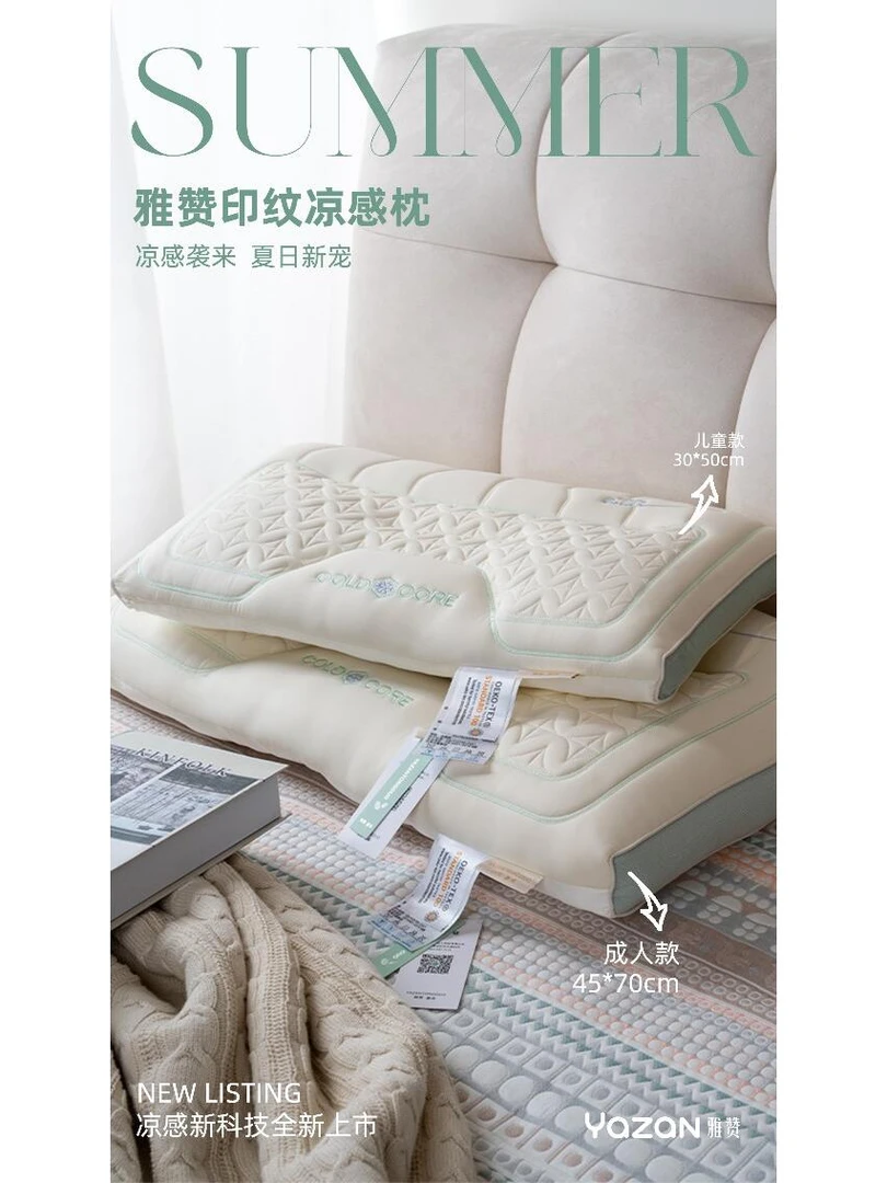 雅赞印纹凉感枕透气吸汗放螨低枕