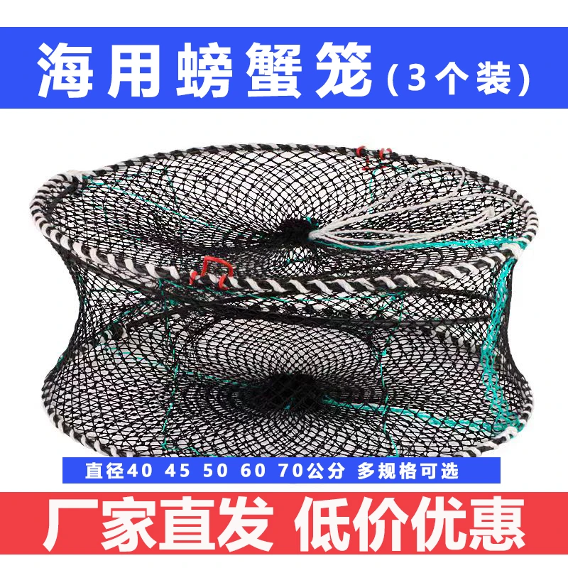 螃蟹笼子海用蟹笼捕蟹笼蟹笼海用折叠蟹笼海用圆形弹簧笼蟹网捕蟹