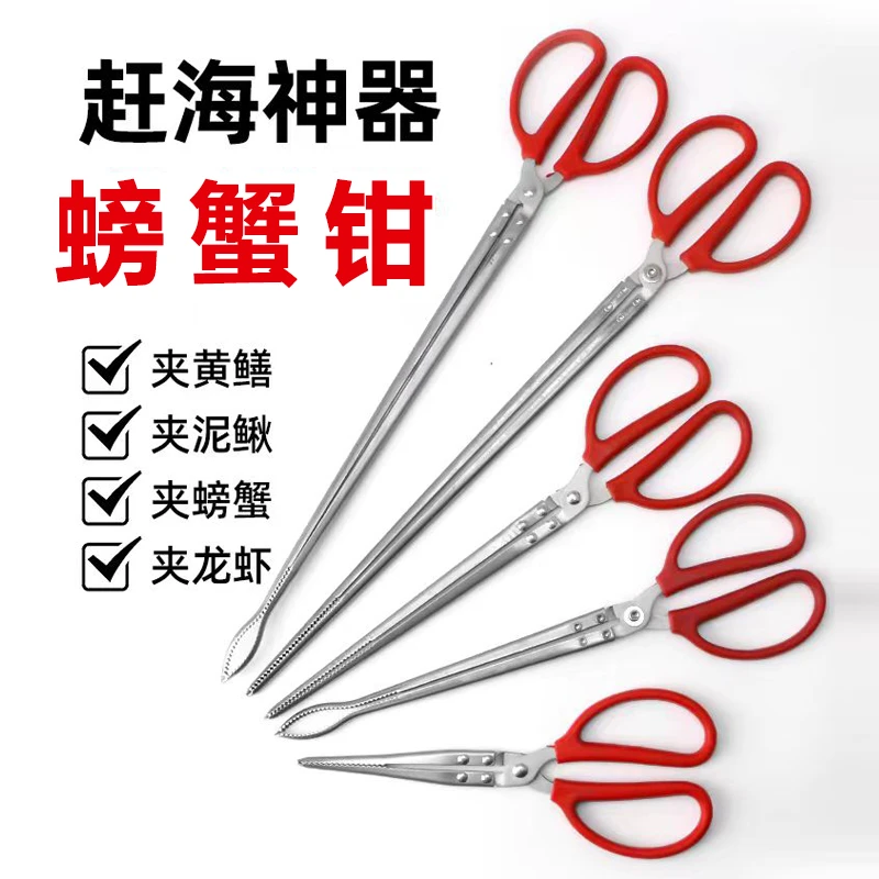 黄鳝夹子不锈钢户外防滑抓捉龙虾专用赶海神器垃圾夹抓螃蟹