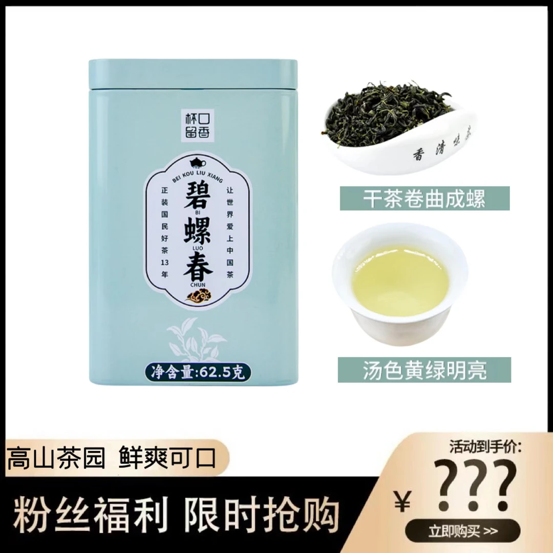 初春碧螺春 铁罐装口粮茶 新茶春茶绿茶  茶叶