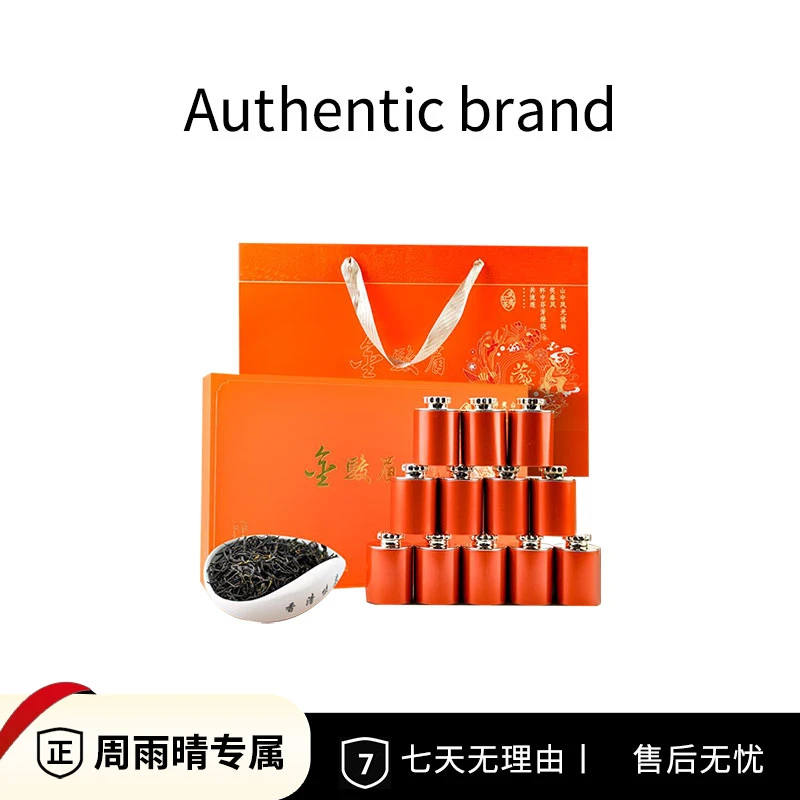 金骏眉12罐礼盒茶 2023年新茶品质红茶茶香 送长辈过年茶叶