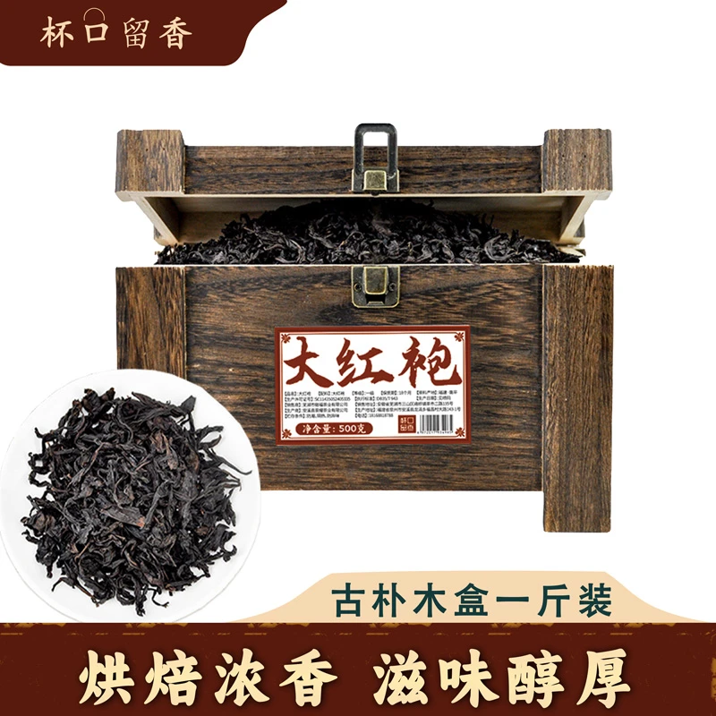 杯口留香武夷山大红袍500克2024年新茶春茶乌龙茶送长辈过节送礼